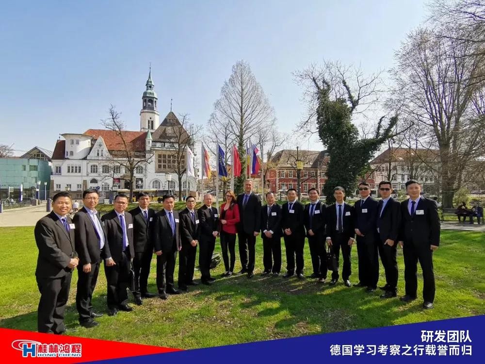 磨粉机厂家桂林鸿程研发团队赴德国学习考察满载而归 磨粉机厂家桂林鸿程研发团队赴德国学习考察满载而归