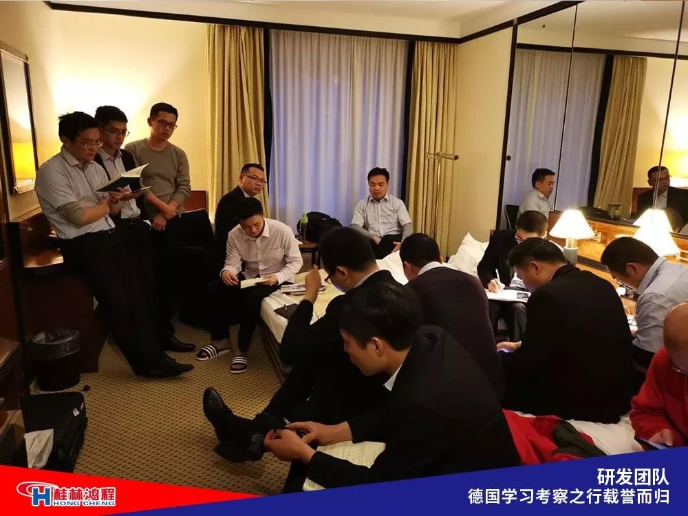 磨粉机厂家桂林鸿程研发团队赴德国学习考察满载而归 磨粉机厂家桂林鸿程研发团队赴德国学习考察满载而归