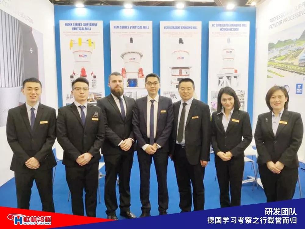 磨粉机厂家桂林鸿程研发团队赴德国学习考察满载而归 磨粉机厂家桂林鸿程研发团队赴德国学习考察满载而归