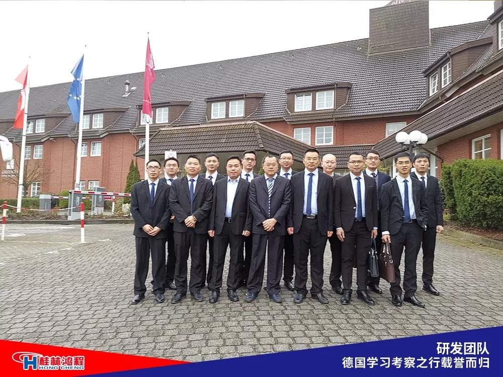 磨粉机厂家桂林鸿程研发团队赴德国学习考察满载而归 磨粉机厂家桂林鸿程研发团队赴德国学习考察满载而归