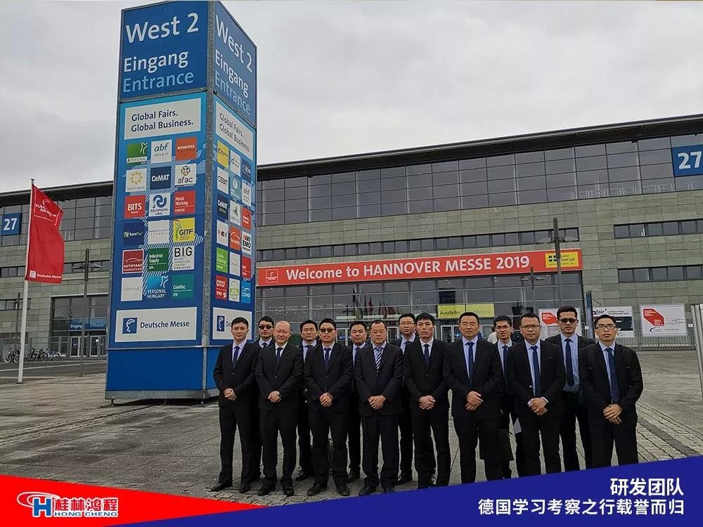 磨粉机厂家桂林鸿程研发团队赴德国学习考察满载而归 磨粉机厂家桂林鸿程研发团队赴德国学习考察满载而归