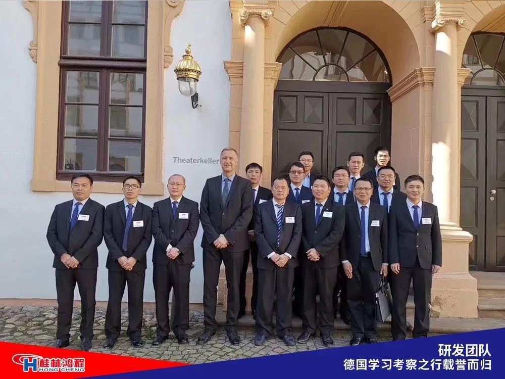 磨粉机厂家桂林鸿程研发团队赴德国学习考察满载而归 磨粉机厂家桂林鸿程研发团队赴德国学习考察满载而归