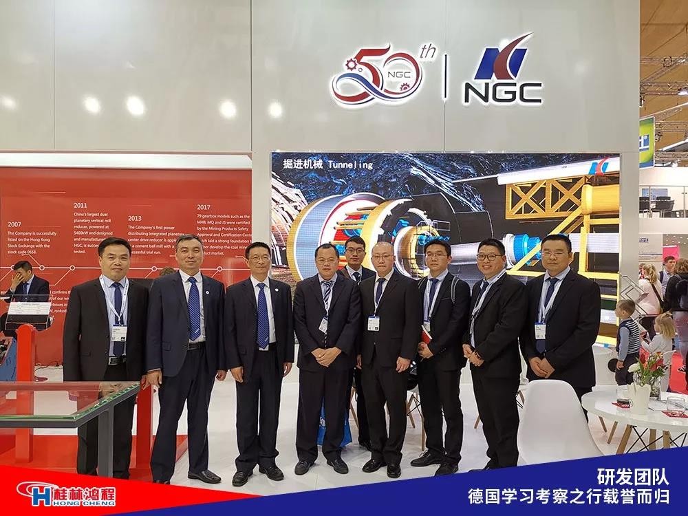 磨粉机厂家桂林鸿程研发团队赴德国学习考察满载而归 磨粉机厂家桂林鸿程研发团队赴德国学习考察满载而归