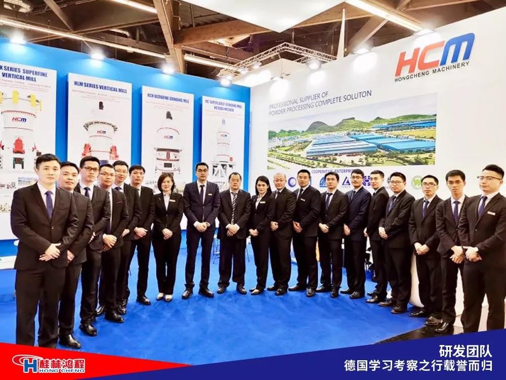 磨粉机厂家桂林鸿程研发团队赴德国学习考察满载而归 磨粉机厂家桂林鸿程研发团队赴德国学习考察满载而归