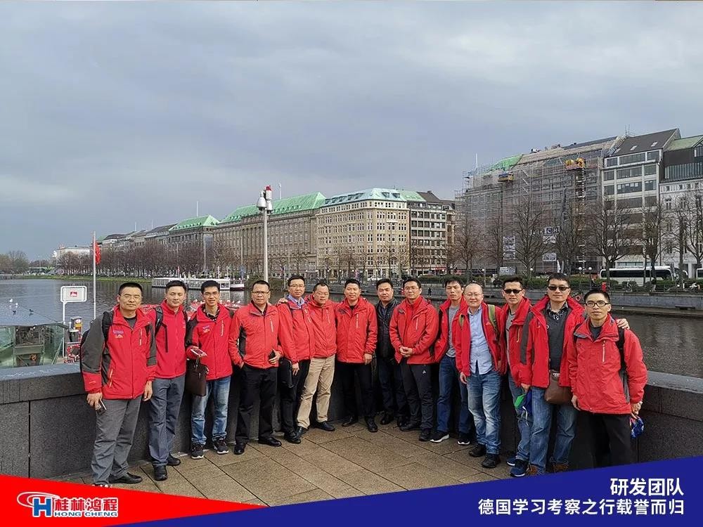磨粉机厂家桂林鸿程研发团队赴德国学习考察满载而归 磨粉机厂家桂林鸿程研发团队赴德国学习考察满载而归