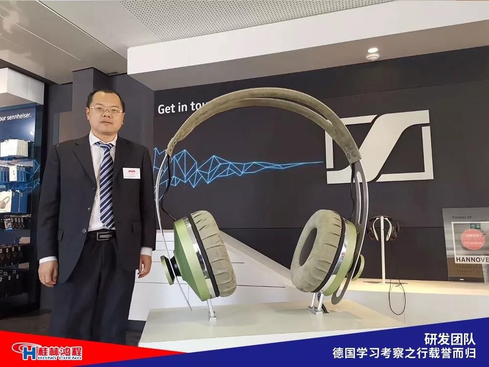 磨粉机厂家桂林鸿程研发团队赴德国学习考察满载而归 磨粉机厂家桂林鸿程研发团队赴德国学习考察满载而归