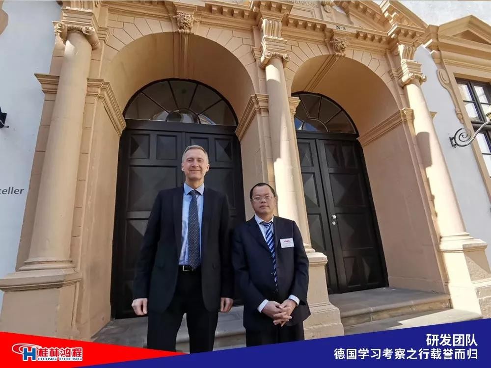磨粉机厂家桂林鸿程研发团队赴德国学习考察满载而归 磨粉机厂家桂林鸿程研发团队赴德国学习考察满载而归