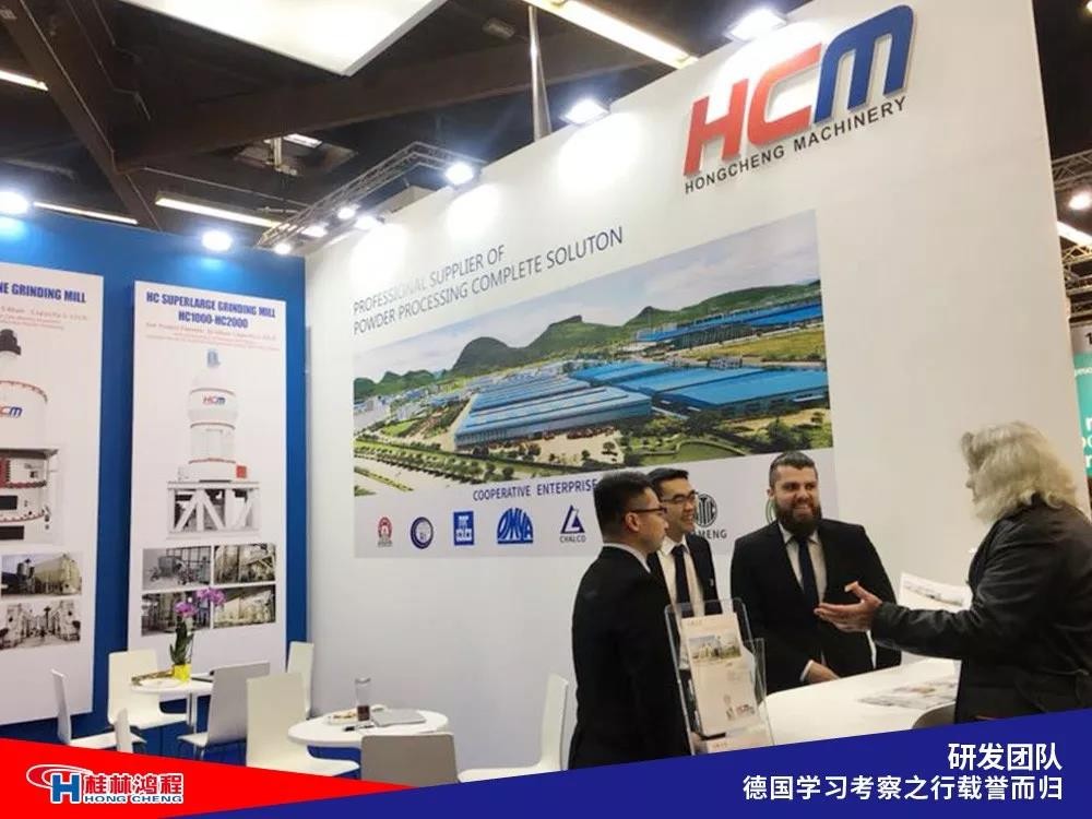 磨粉机厂家桂林鸿程研发团队赴德国学习考察满载而归 磨粉机厂家桂林鸿程研发团队赴德国学习考察满载而归