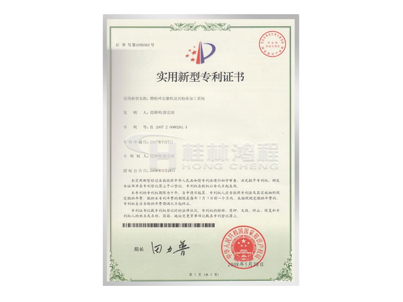 发明人：容北国 范顺利