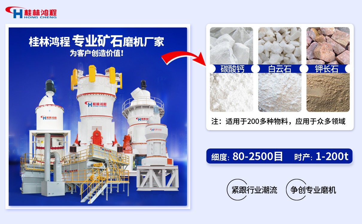 干式脱硫设备磨机原理