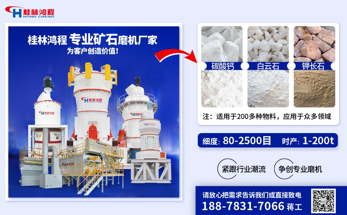 脱硫石灰石磨粉机 脱硫石灰石磨粉机