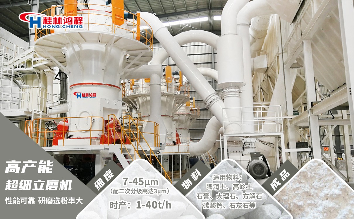 非金属矿矿物加工设备 非金属矿矿物加工设备