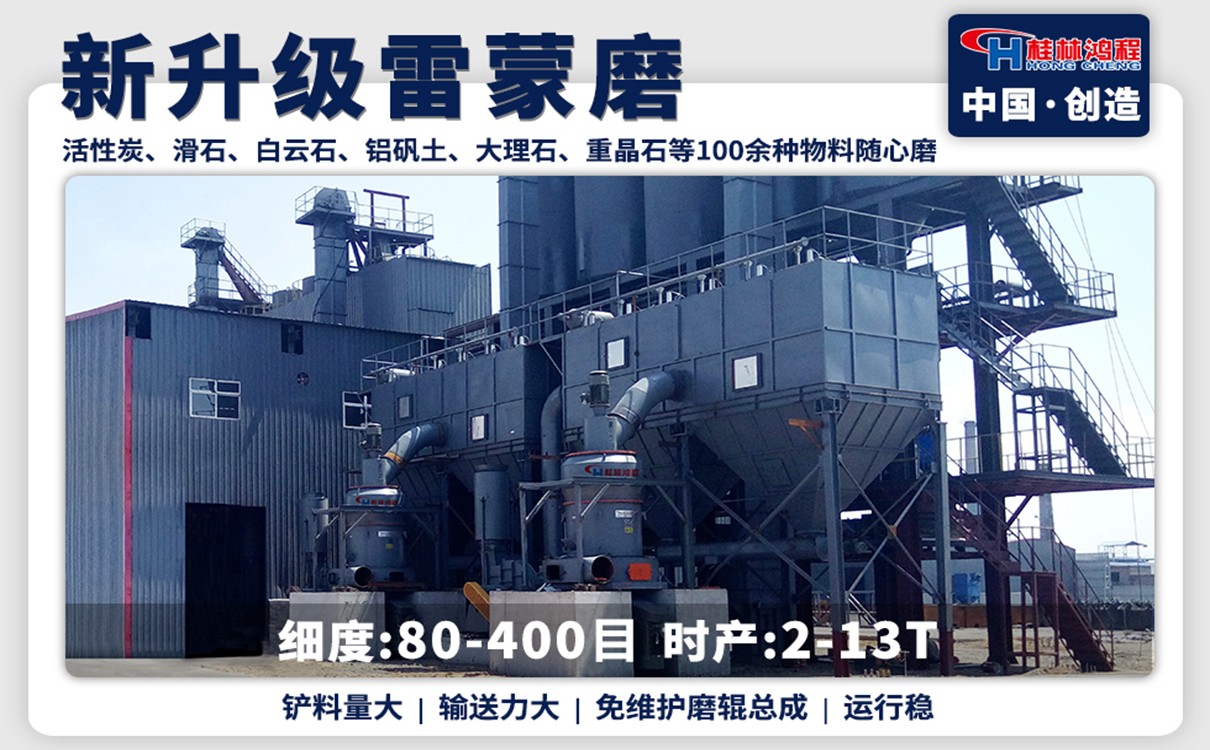 雷蒙磨粉机