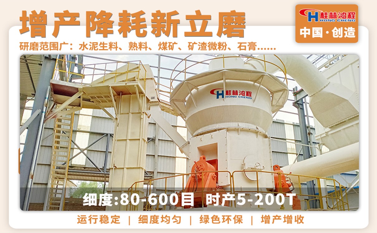 钢渣立磨 钢渣立磨