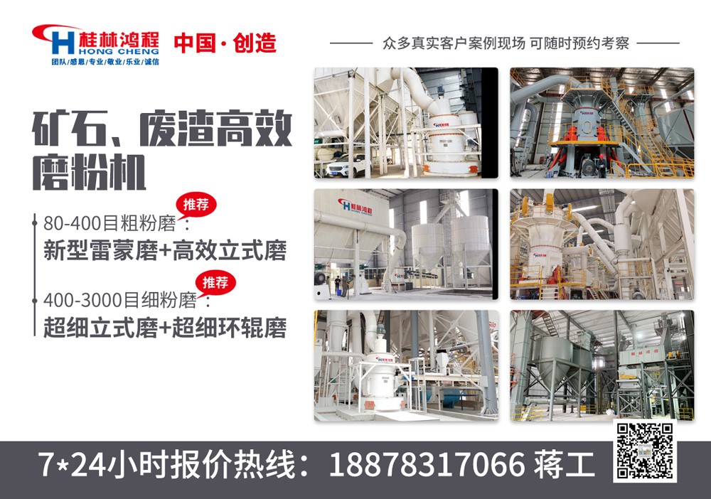 磨石英石新型磨粉机