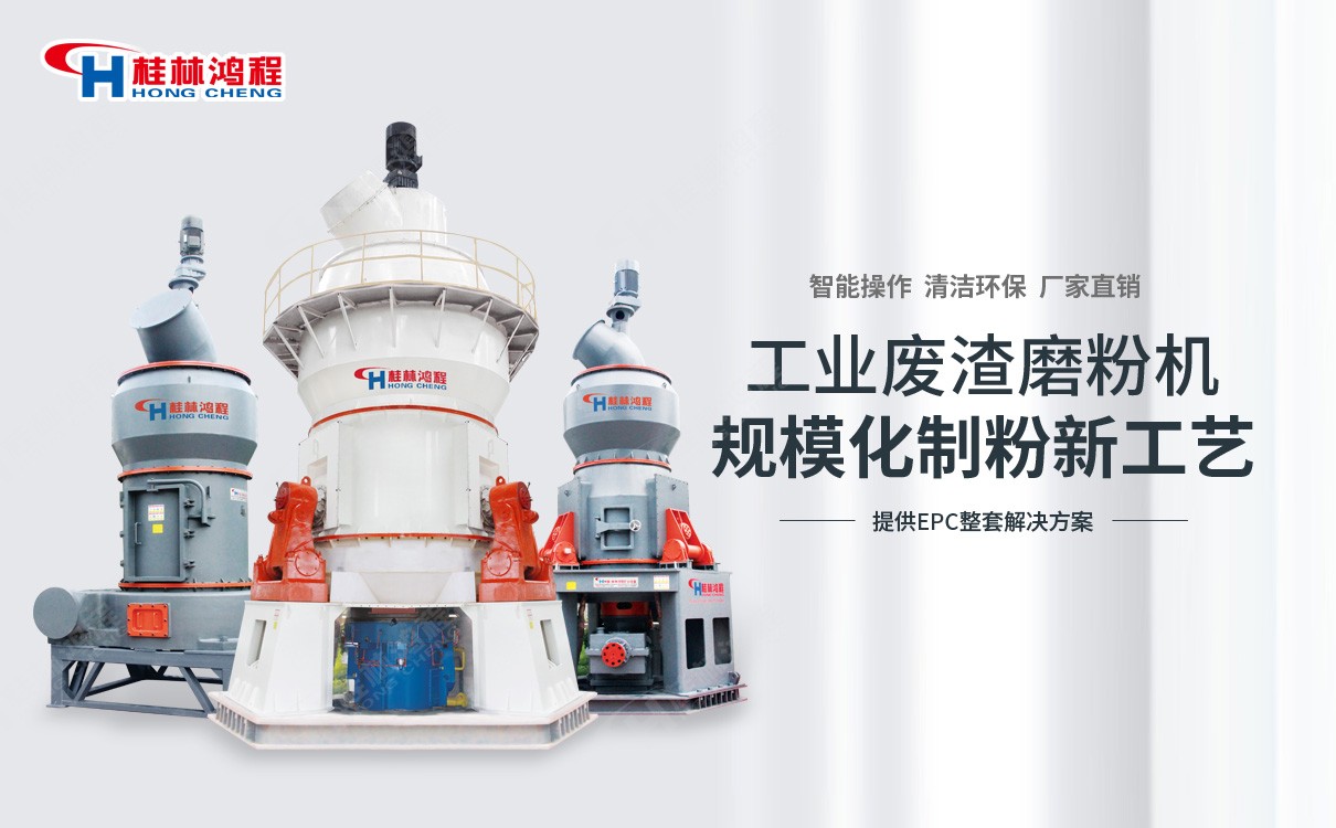 固废磨粉机