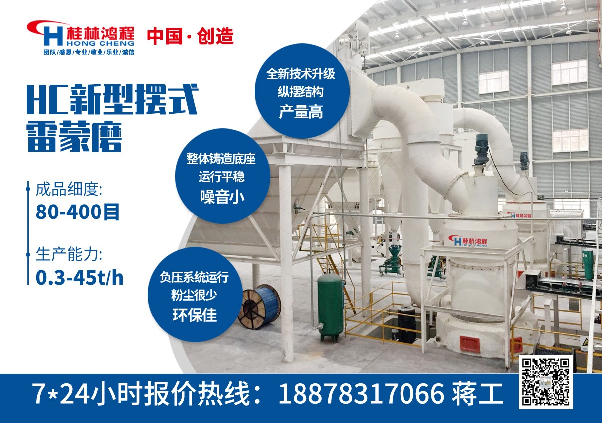 氧化铁红磨粉机