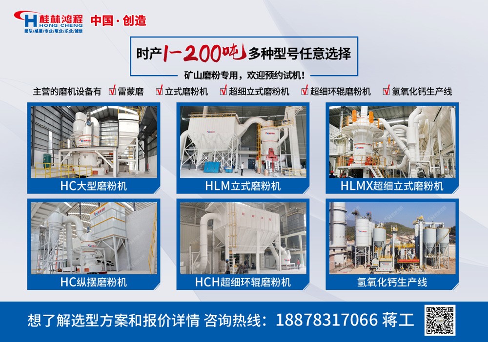 煅烧高岭土加工设备