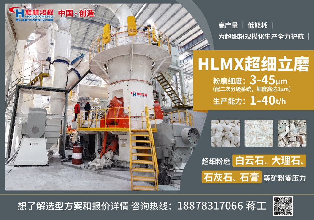 煤系高岭土超细粉深加工技术