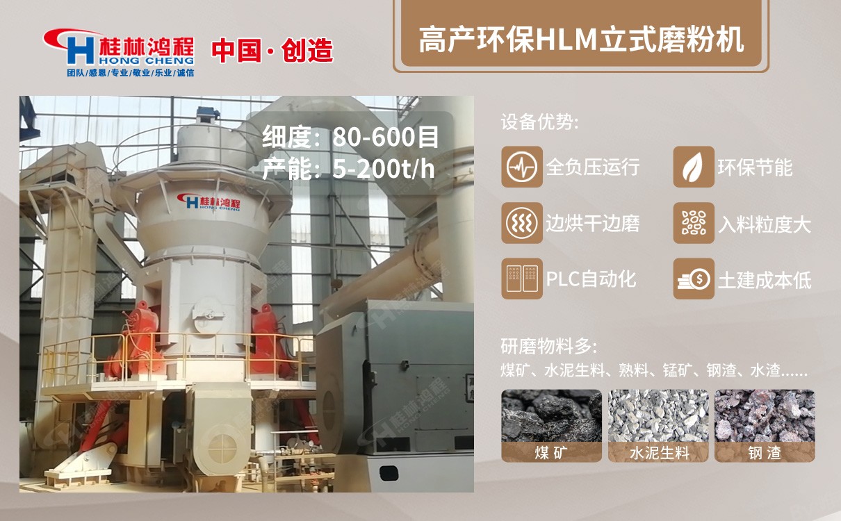 尾矿磨粉机 尾矿磨粉机