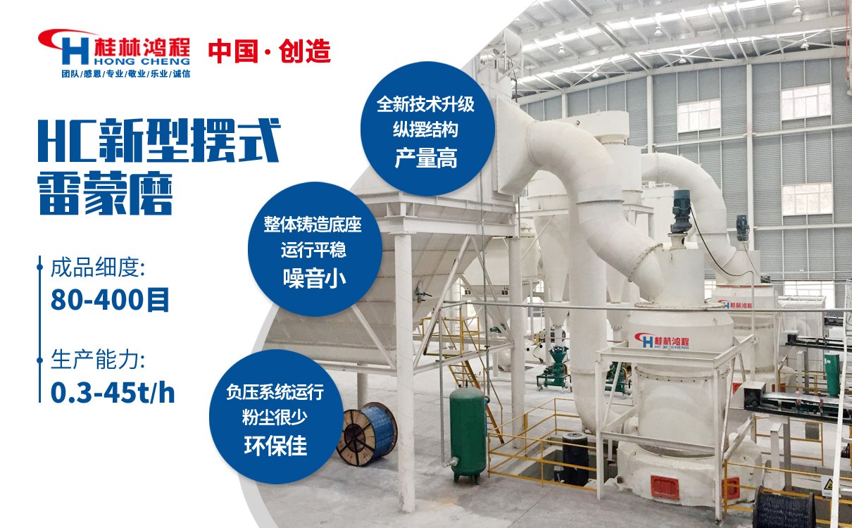 凹凸棒石雷蒙磨粉机