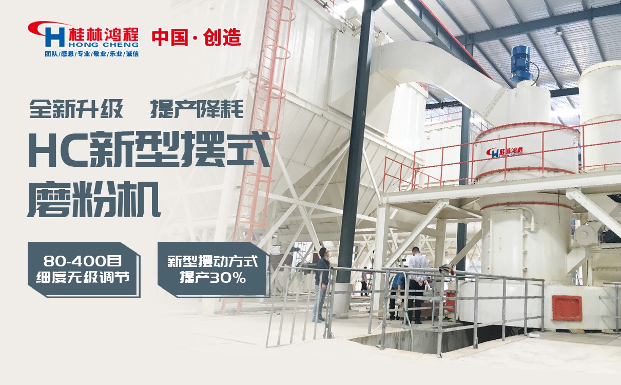 水镁石磨粉生产设备