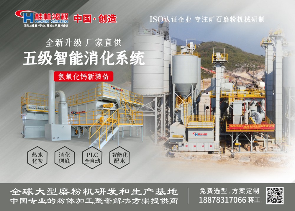 氢氧化钙消化器