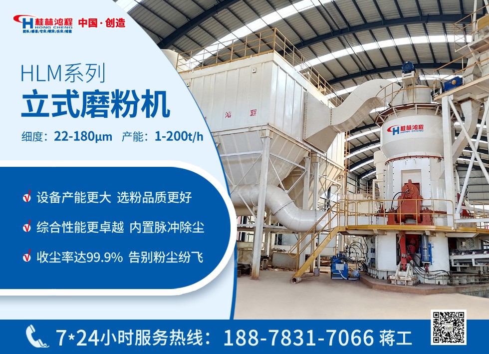 脱硫剂磨粉机