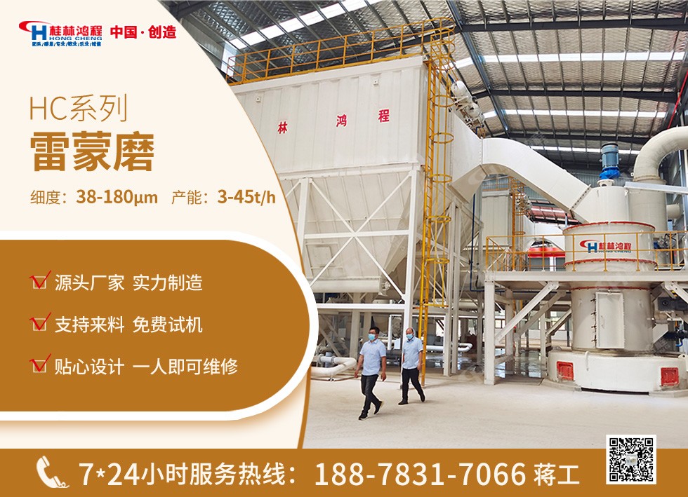 10-20吨硅石生产磨机