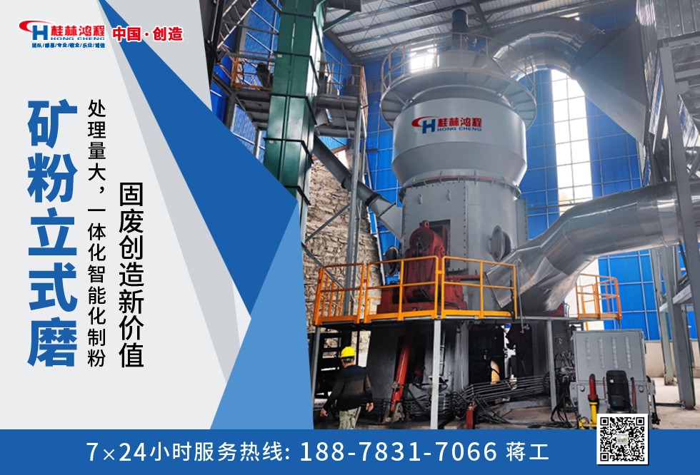 煤矸石磨粉生产线