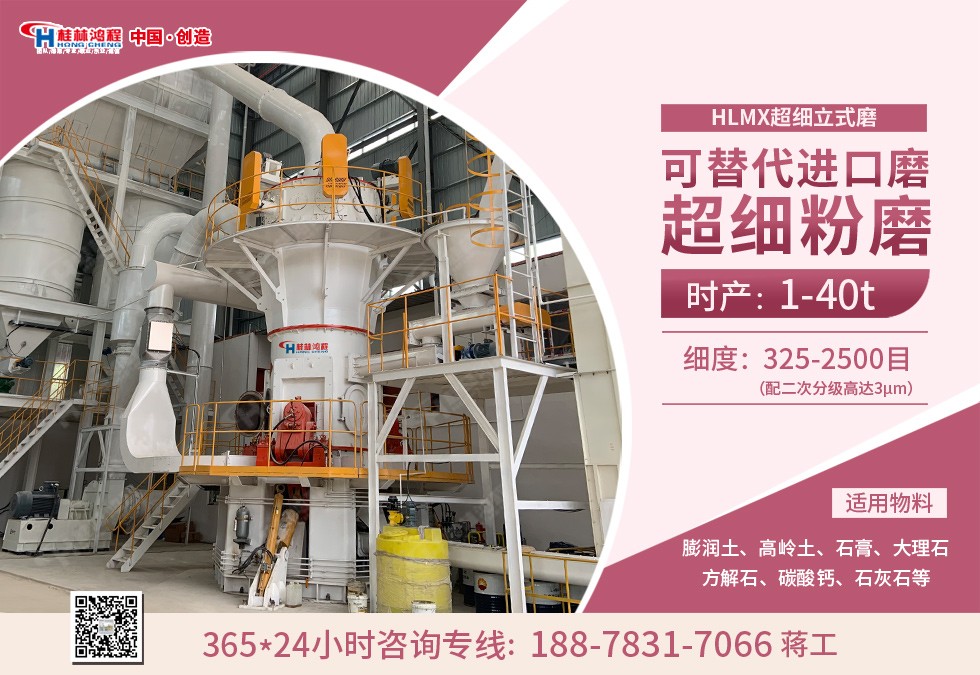 300目高岭土立磨