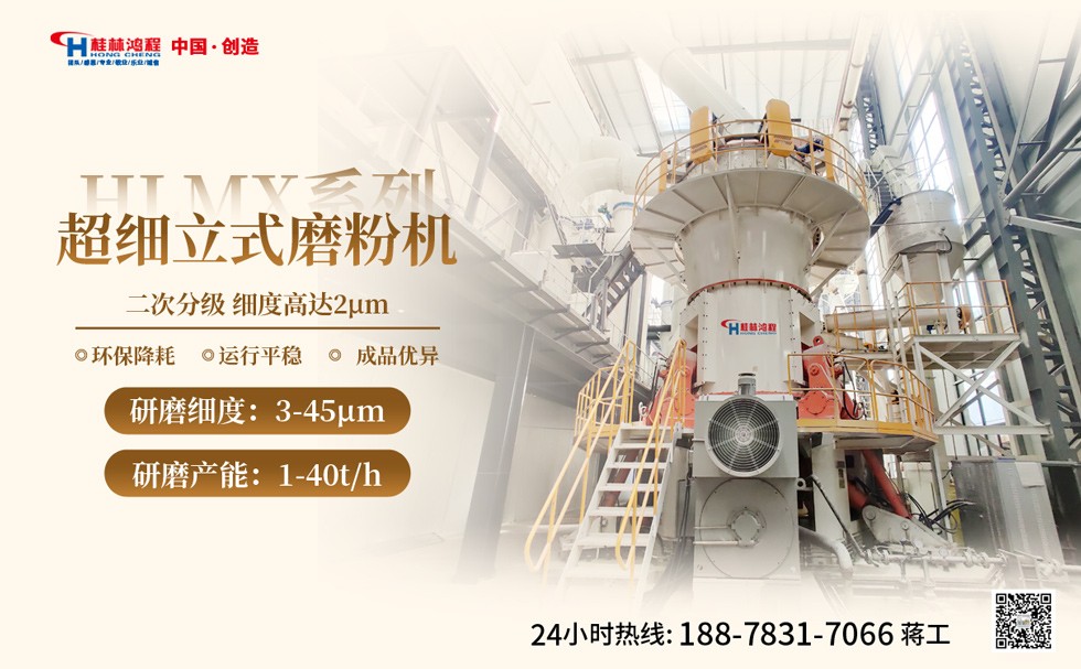 硅微粉磨机