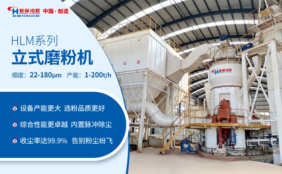 碳素磨粉设备