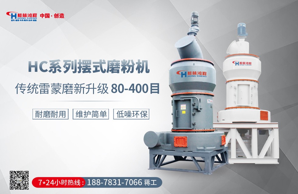 小型磨硫酸渣设备