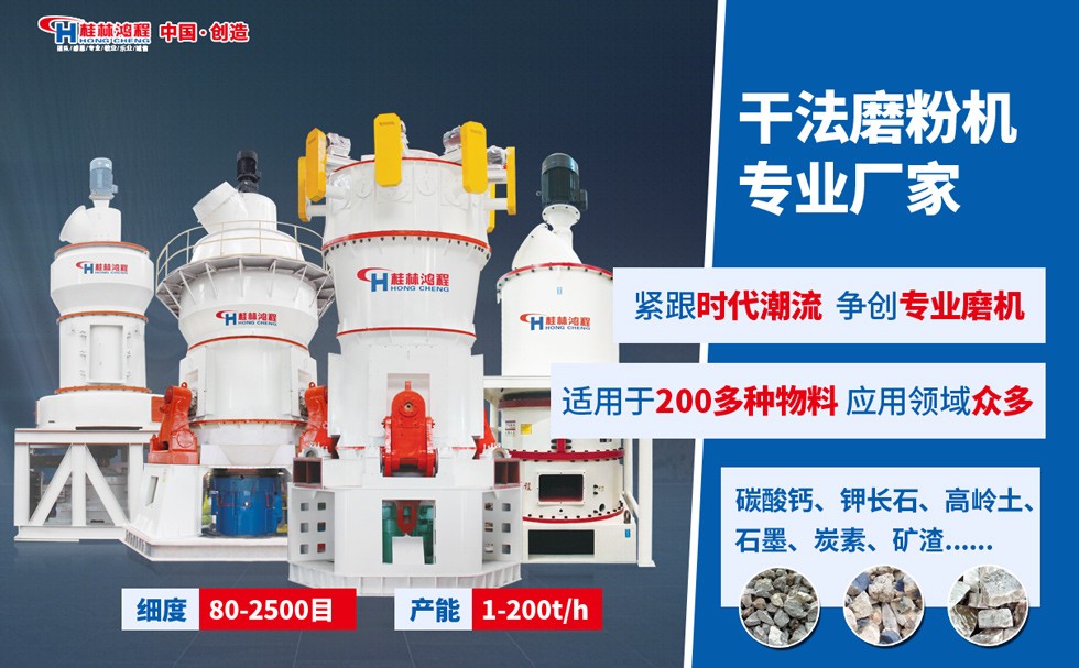 海泡石加工磨粉设备