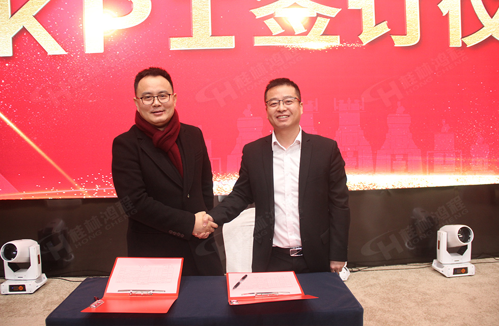 金牛辞旧岁,猛虎迎春来。搭着欢乐的时光列车,我们一起欢送硕果累累的2021年,迎来了崭新的2022年。1月26日,我们欢聚一堂,在欢声笑语、载歌载舞中迎接新春,“立足新鸿程开创新局面”桂林鸿程2021年年终总结表彰会由此开始! 金牛辞旧岁,猛虎迎春来。搭着欢乐的时光列车,我们一起欢送硕果累累的2021年,迎来了崭新的2022年。1月26日,我们欢聚一堂,在欢声笑语、载歌载舞中迎接新春,“立足新鸿程开创新局面”桂林鸿程2021年年终总结表彰会由此开始!