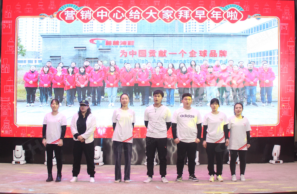 金牛辞旧岁,猛虎迎春来。搭着欢乐的时光列车,我们一起欢送硕果累累的2021年,迎来了崭新的2022年。1月26日,我们欢聚一堂,在欢声笑语、载歌载舞中迎接新春,“立足新鸿程开创新局面”桂林鸿程2021年年终总结表彰会由此开始! 金牛辞旧岁,猛虎迎春来。搭着欢乐的时光列车,我们一起欢送硕果累累的2021年,迎来了崭新的2022年。1月26日,我们欢聚一堂,在欢声笑语、载歌载舞中迎接新春,“立足新鸿程开创新局面”桂林鸿程2021年年终总结表彰会由此开始!