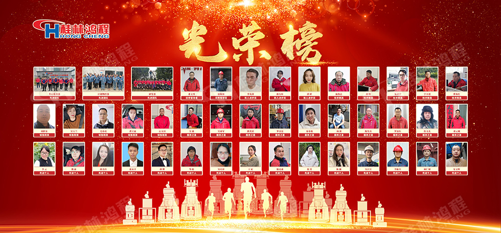 金牛辞旧岁,猛虎迎春来。搭着欢乐的时光列车,我们一起欢送硕果累累的2021年,迎来了崭新的2022年。1月26日,我们欢聚一堂,在欢声笑语、载歌载舞中迎接新春,“立足新鸿程开创新局面”桂林鸿程2021年年终总结表彰会由此开始! 金牛辞旧岁,猛虎迎春来。搭着欢乐的时光列车,我们一起欢送硕果累累的2021年,迎来了崭新的2022年。1月26日,我们欢聚一堂,在欢声笑语、载歌载舞中迎接新春,“立足新鸿程开创新局面”桂林鸿程2021年年终总结表彰会由此开始!