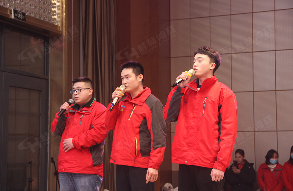 金牛辞旧岁,猛虎迎春来。搭着欢乐的时光列车,我们一起欢送硕果累累的2021年,迎来了崭新的2022年。1月26日,我们欢聚一堂,在欢声笑语、载歌载舞中迎接新春,“立足新鸿程开创新局面”桂林鸿程2021年年终总结表彰会由此开始! 金牛辞旧岁,猛虎迎春来。搭着欢乐的时光列车,我们一起欢送硕果累累的2021年,迎来了崭新的2022年。1月26日,我们欢聚一堂,在欢声笑语、载歌载舞中迎接新春,“立足新鸿程开创新局面”桂林鸿程2021年年终总结表彰会由此开始!