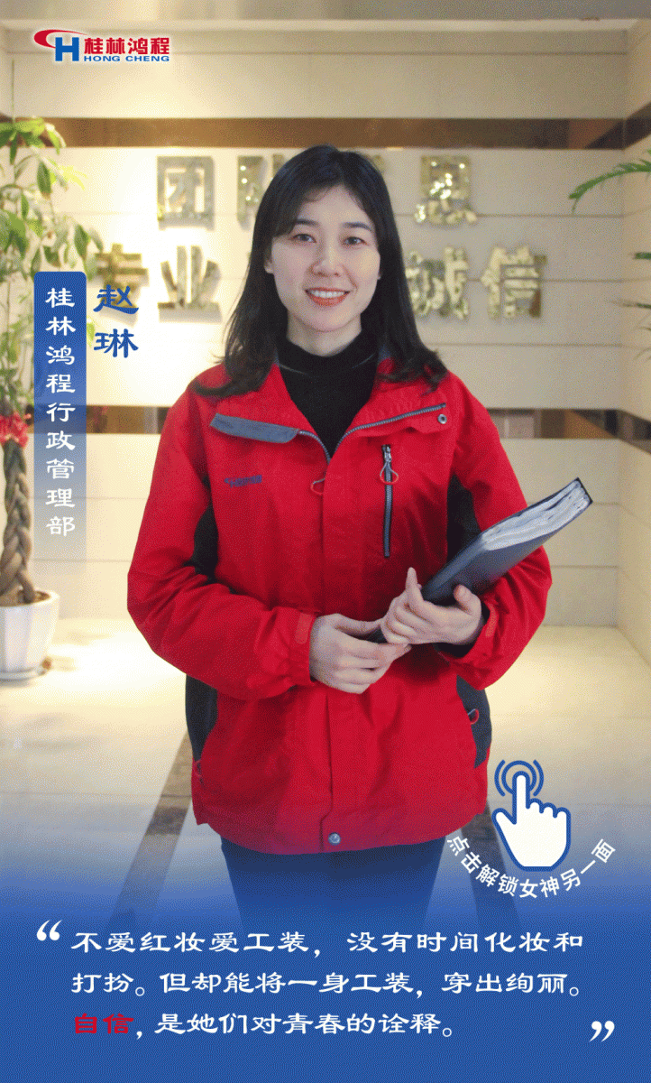 【3.8女神节】她们脱下工装,惊艳了时光…… 【3.8女神节】她们脱下工装,惊艳了时光……