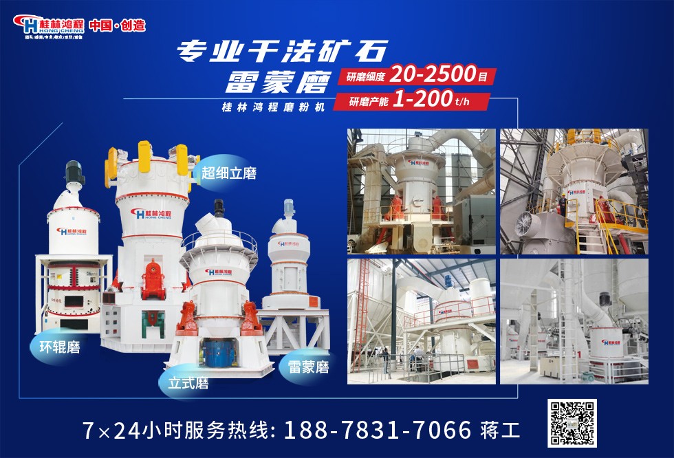 硅灰石矿石粉磨机生产厂家 硅灰石矿石粉磨机生产厂家