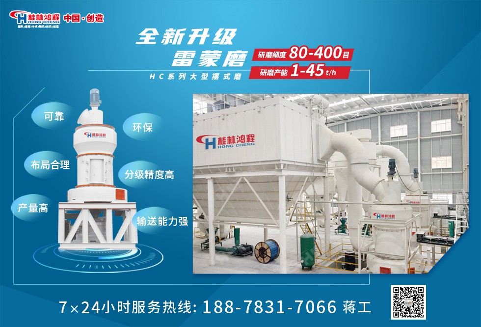 铁矿石雷蒙磨粉机