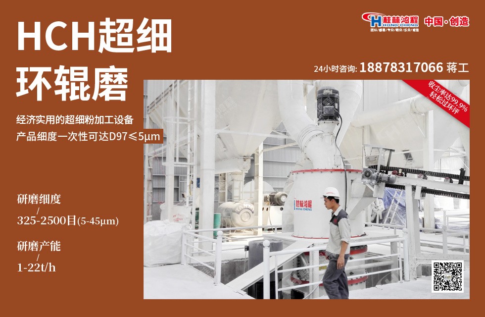 碳酸钙环辊磨