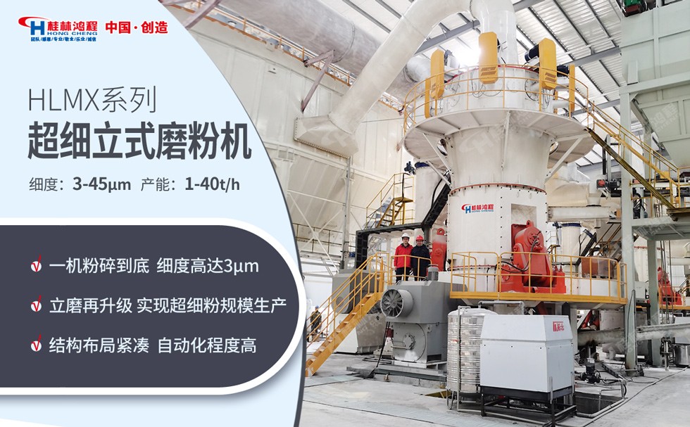 超细碳酸钙粉磨设备