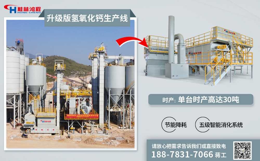 漂白粉生产设备 漂白粉生产设备