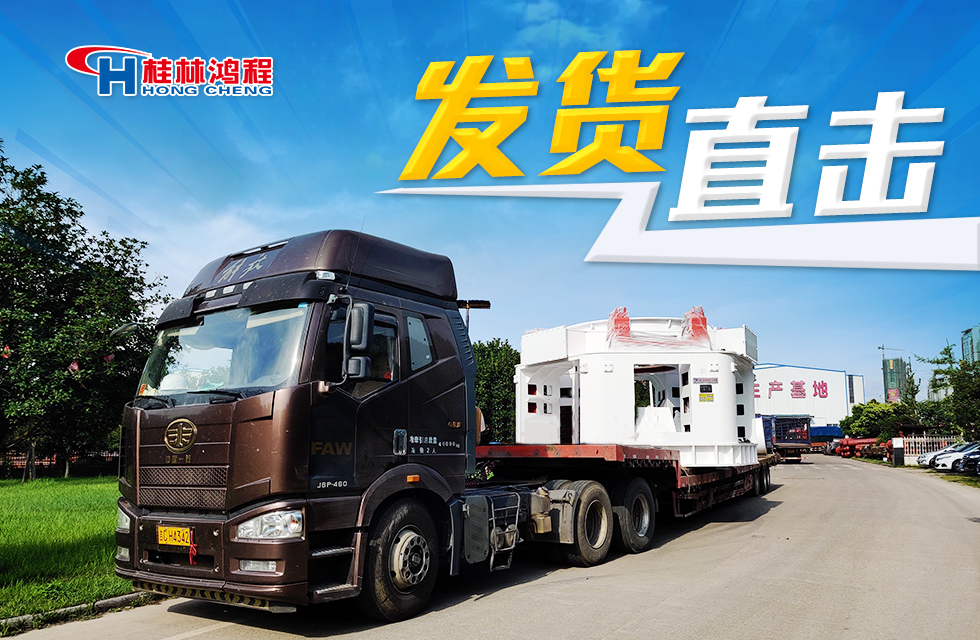 【发货】海内外订单火爆，大批鸿程设备奔赴全球！