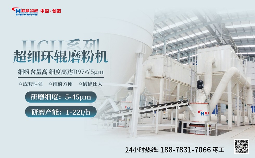 环辊磨HCH1395 环辊磨HCH1395