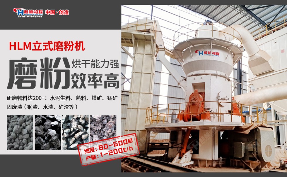 冶金渣综合利用粉磨装备