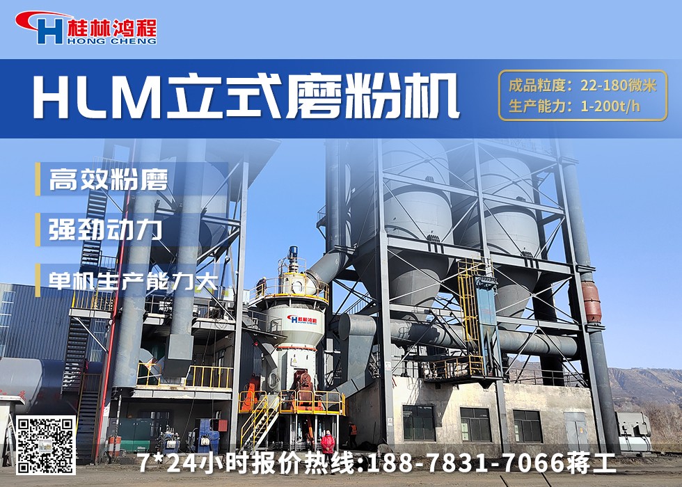 矿渣立磨选型 矿渣立磨选型
