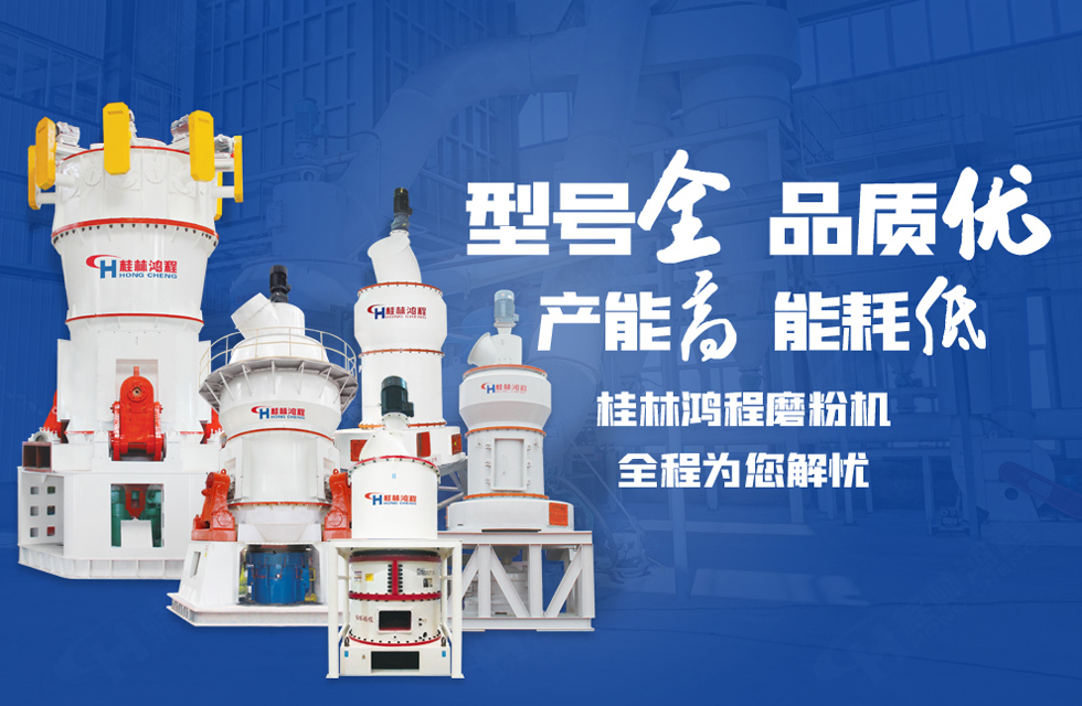 石灰石矿粉加工生产线 I石灰石矿粉加工生产线